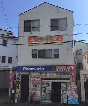有限会社でんきのマツダの求人・転職情報