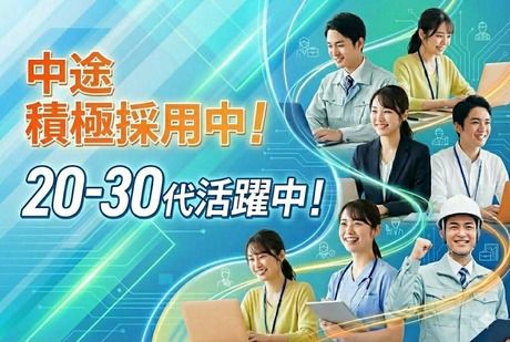アデコ株式会社の求人・転職情報