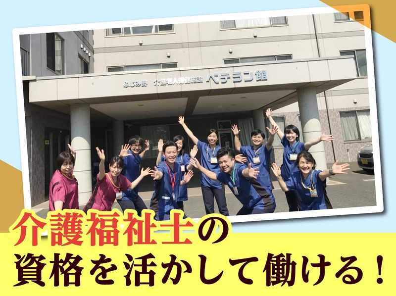 医療法人新正会の求人・転職情報