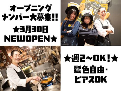YONA YONA TOKYO BREWERY(よなよなとうきょうぶるわりー)　品川店のアルバイト・バイト求人情報-01