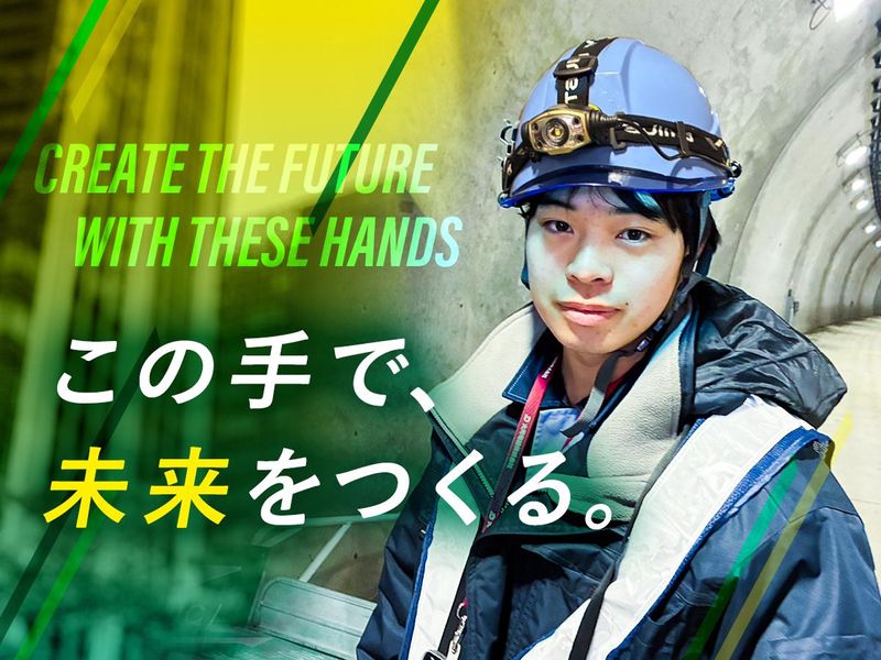 大同電設株式会社