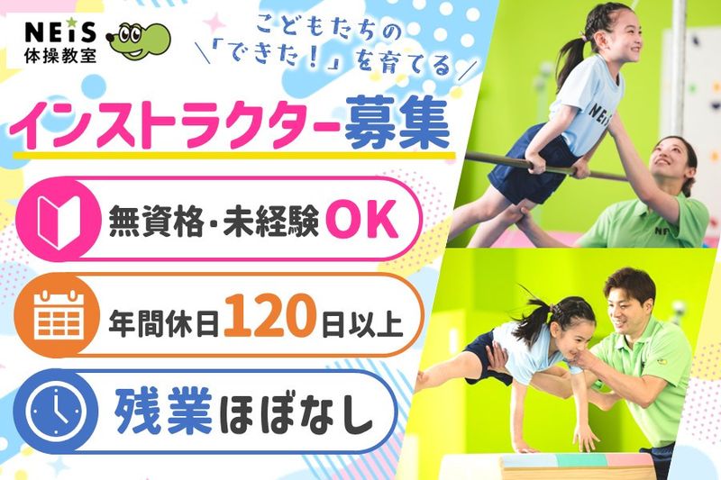 杉山総業株式会社の求人・転職情報