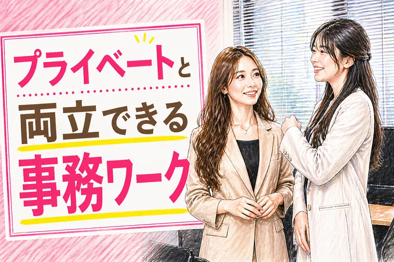 HRセカンド株式会社のアルバイト・バイト求人情報-27