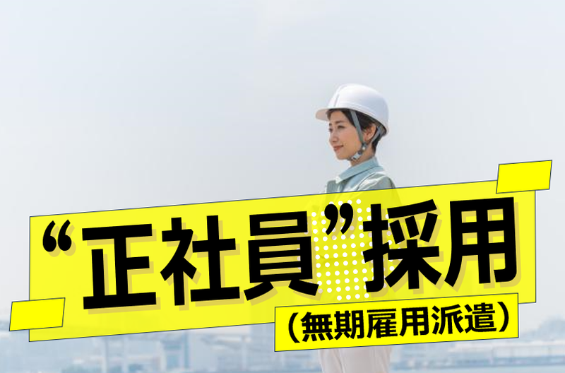 株式会社ウイルテックの求人・転職情報