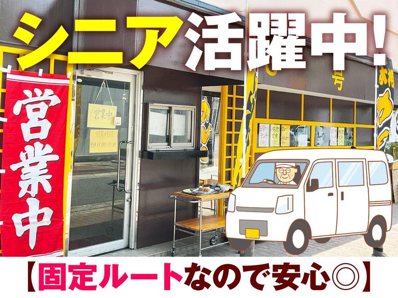 三号舘のアルバイト・バイト求人情報-01