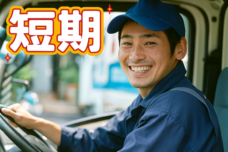 株式会社ジャパン・リリーフ　茨城支店