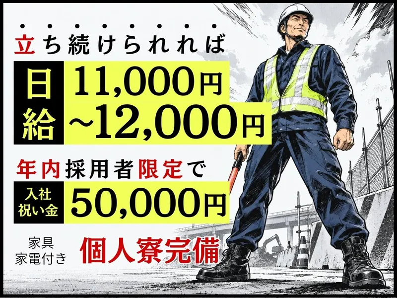株式会社JGSのアルバイト・バイト求人情報