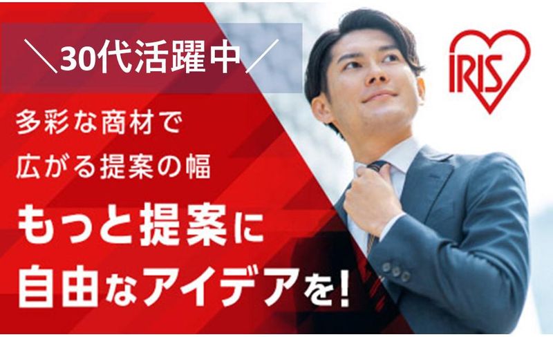 アイリスチトセ株式会社　千葉第一営業所のアルバイト・バイト求人情報-01