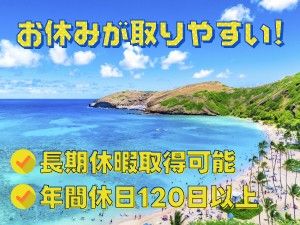株式会社綜合キャリアオプションの求人・転職情報