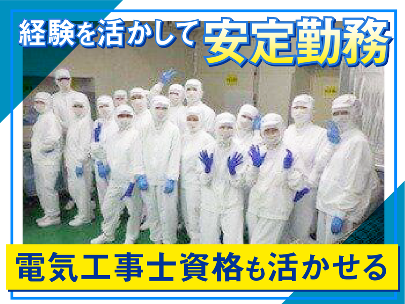 ファンシーフーズ株式会社-0009の求人・転職情報