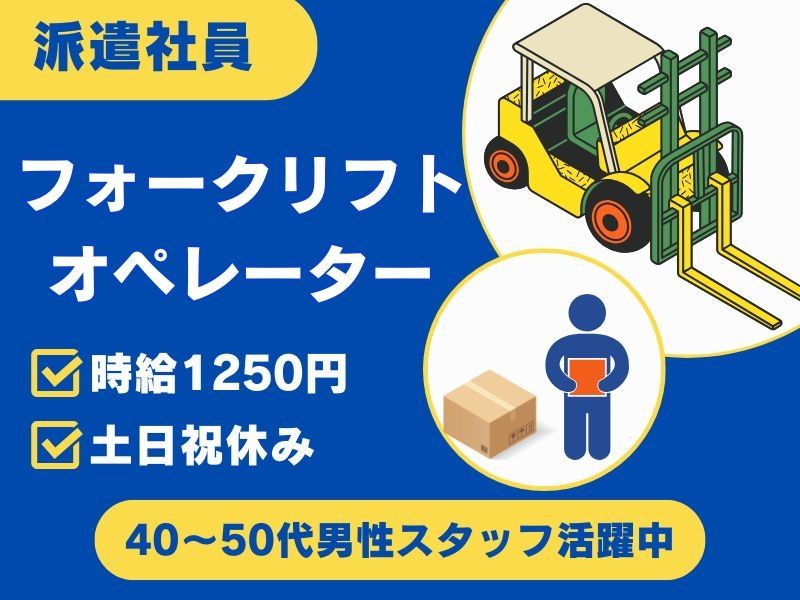 株式会社トラストグロース東日本