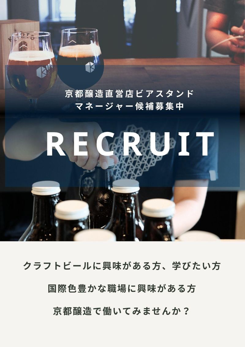 京都醸造株式会社-0002の求人・転職情報