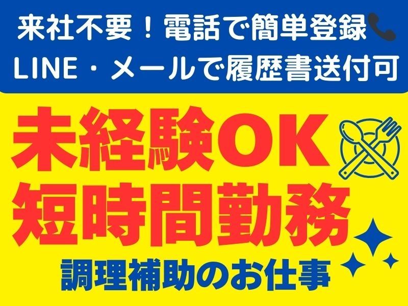 株式会社トラストグロースのアルバイト・バイト求人情報-44