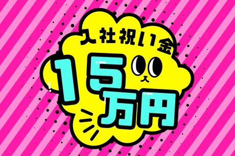 株式会社ヒューマンアイズの求人・転職情報
