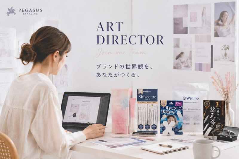 ペガサスブランディング株式会社の求人・転職情報