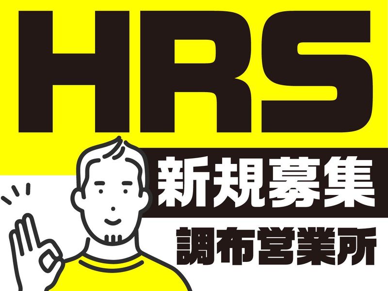 調布営業所(三鷹市)