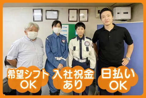 株式会社タカイのアルバイト・バイト求人情報