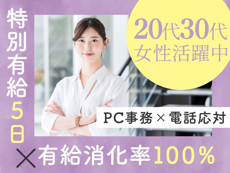医療法人財団三友会の求人・転職情報