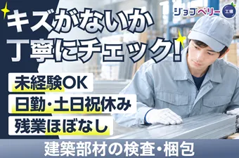 シーデーピージャパン株式会社のアルバイト・バイト求人情報