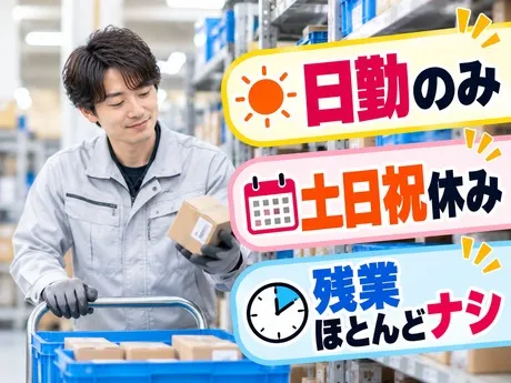 サーミット工業株式会社　京都営業所の求人情報