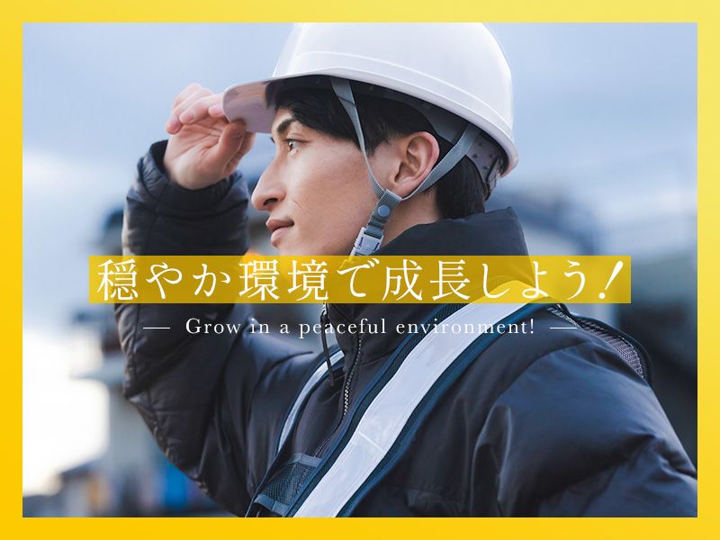 伊東総建の求人・転職情報