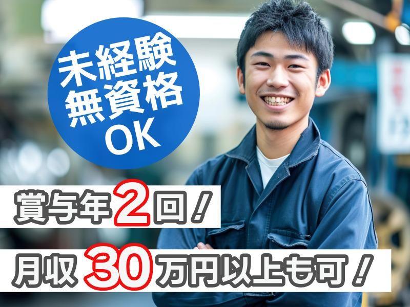株式会社ミヤザワの求人・転職情報