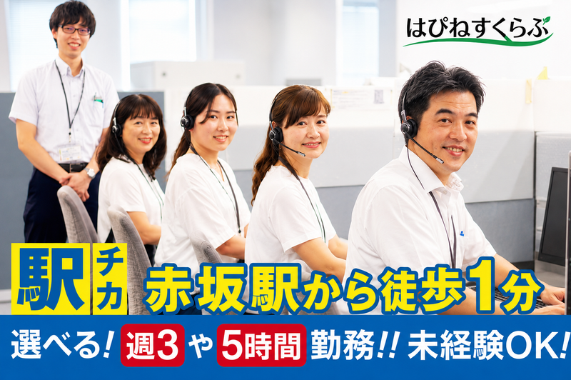 株式会社はぴねすくらぶの求人・転職情報