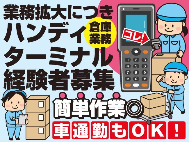 株式会社　高速の求人・転職情報