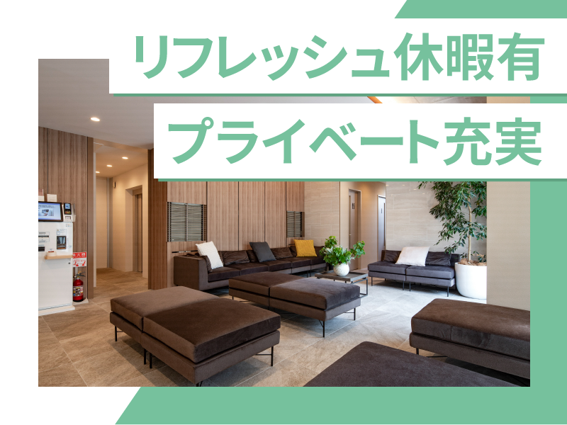 代官山ウィメンズクリニック<医療法人社団彩陽会>のアルバイト・バイト求人情報-03