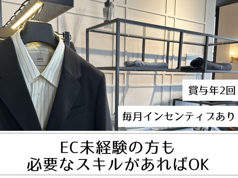 株式会社ELUCE tradingのアルバイト・バイト求人情報-02