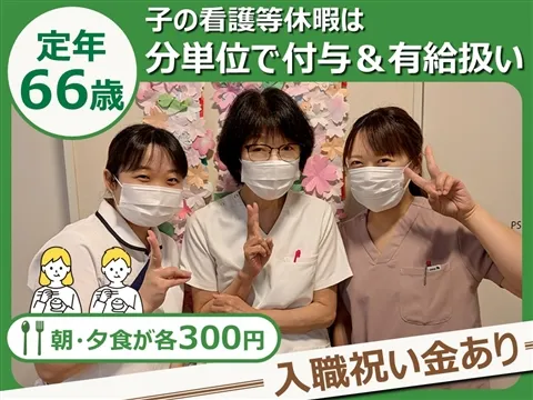 医療法人社団洋光会の求人・転職情報