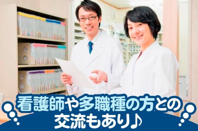 社会医療法人社団更生会　村上記念病院の求人・転職情報