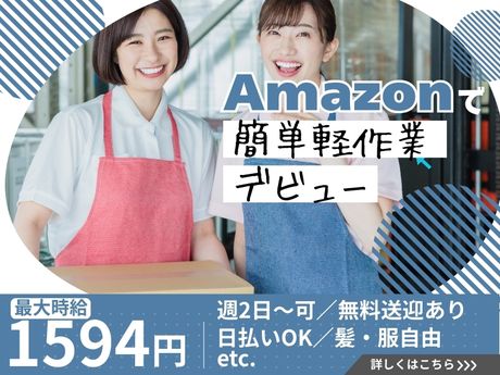 ライクスタッフィング株式会社のアルバイト・バイト求人情報-22