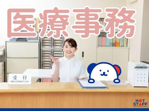 株式会社ホットスタッフ三原(569)のアルバイト・バイト求人情報-02