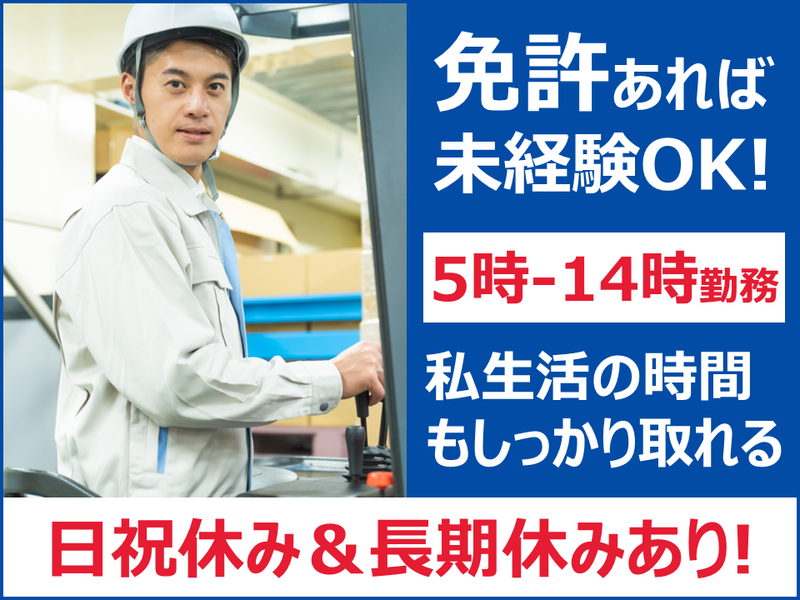 株式会社ウブカタの求人・転職情報