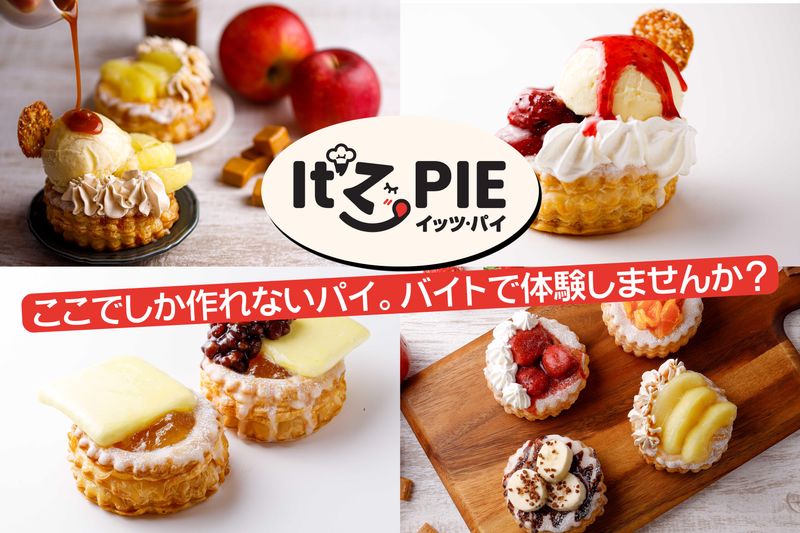 IT'Z PIE(イッツ・パイ)　ピエリ守山店のアルバイト・バイト求人情報-02