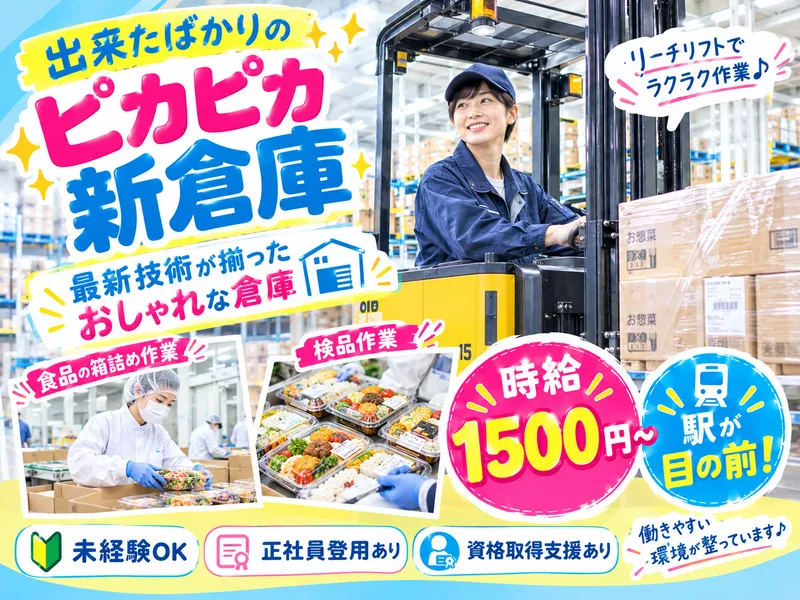 PRIDE　GROUP/PRIDE刈谷【採用係】のアルバイト・バイト求人情報