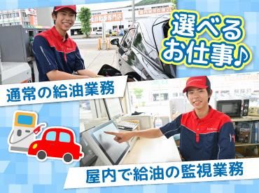 ENEOS チャレンジ北郷新道SS(北海道エネルギー株式会社)【004】のアルバイト・バイト求人情報-37