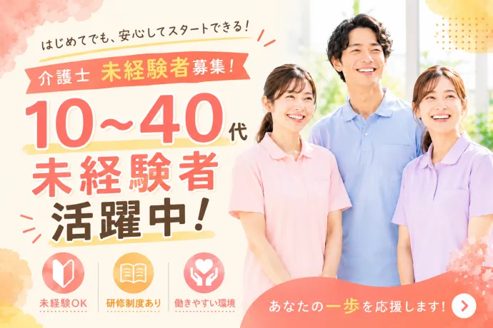 サントピアみなみの求人・転職情報