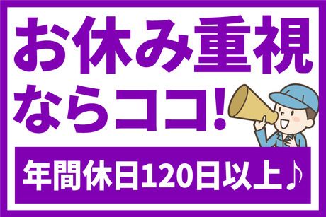 サーミット工業株式会社の求人・転職情報