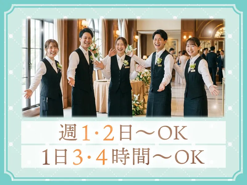 虎ノ門・麻布台ヒルズのアルバイト・バイト求人情報