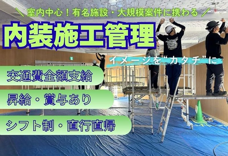 株式会社エルアンドシーコーポレーションの求人・転職情報