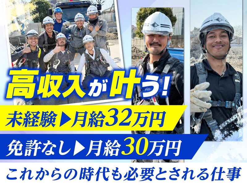有限会社志田組の求人・転職情報