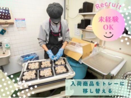マックスバリュ　宮の沢店のアルバイト・バイト求人情報-02