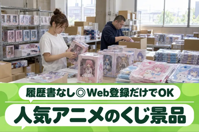糟屋郡粕屋町/マックスフォースのアルバイト・バイト求人情報