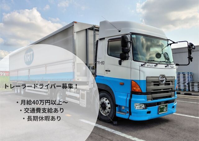 川崎陸送株式会社　名古屋営業所の求人・転職情報