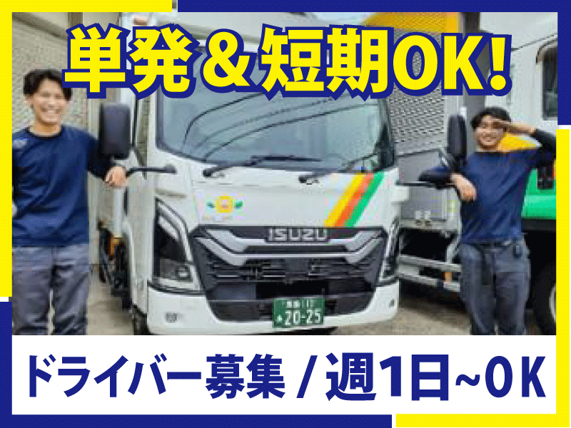 株式会社ひまわり総合サービス