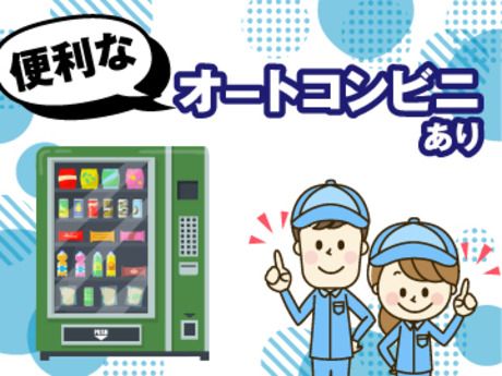 株式会社東京スタッフサービスの派遣求人情報