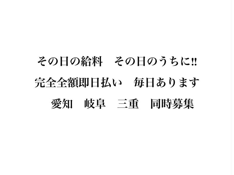 ジェイエス株式会社　岐阜西営業所のアルバイト・バイト求人情報-03