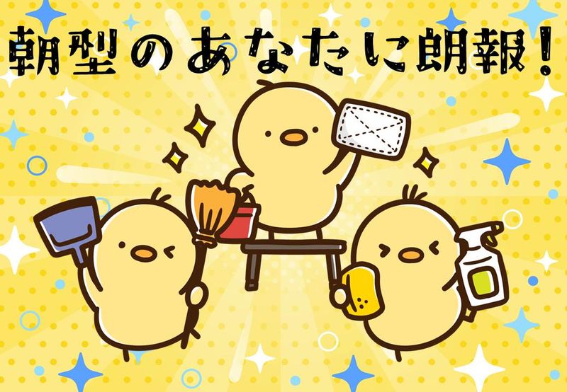 【株式会社アスビック】札幌市中央区南1条西10丁目(オフィスビル)のアルバイト・バイト求人情報-14